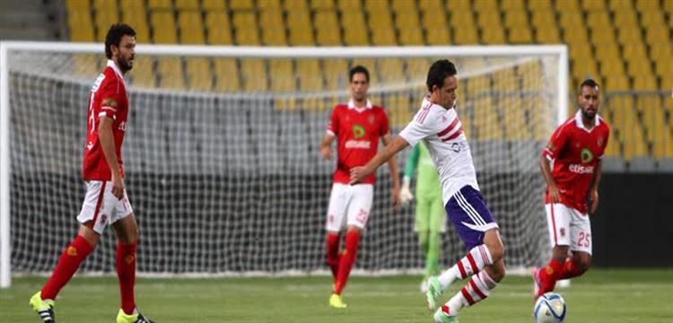 الاهلي والزمالك